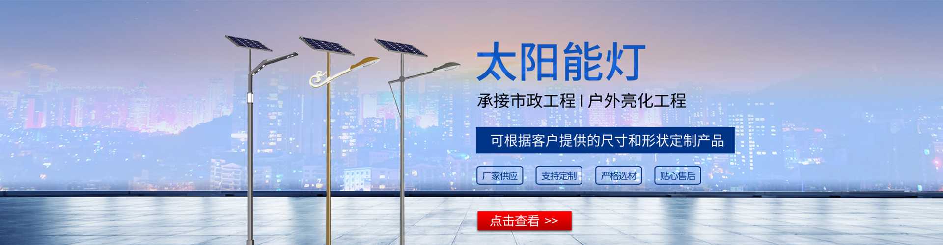 枣庄市太阳能路灯哪家好